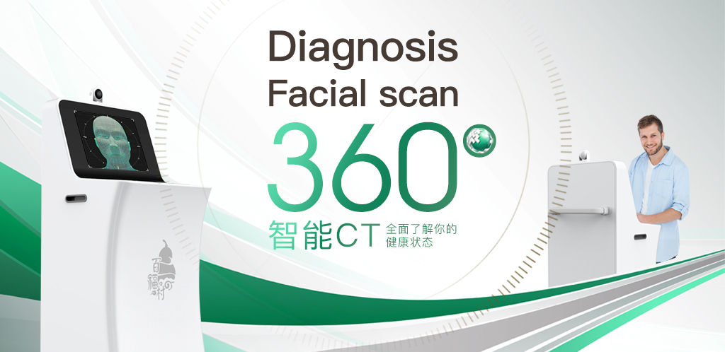 360°智能CT健康检测