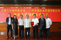 【人民网报道】广州百福捐赠8000万元设备助力健康中国建设