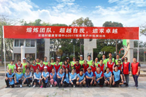 熔铸团队、超越自我——百福村户外拓展训练纪实